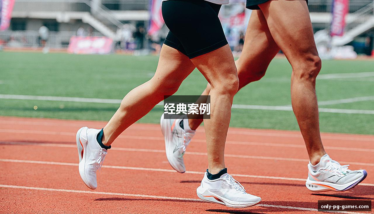 经典案例